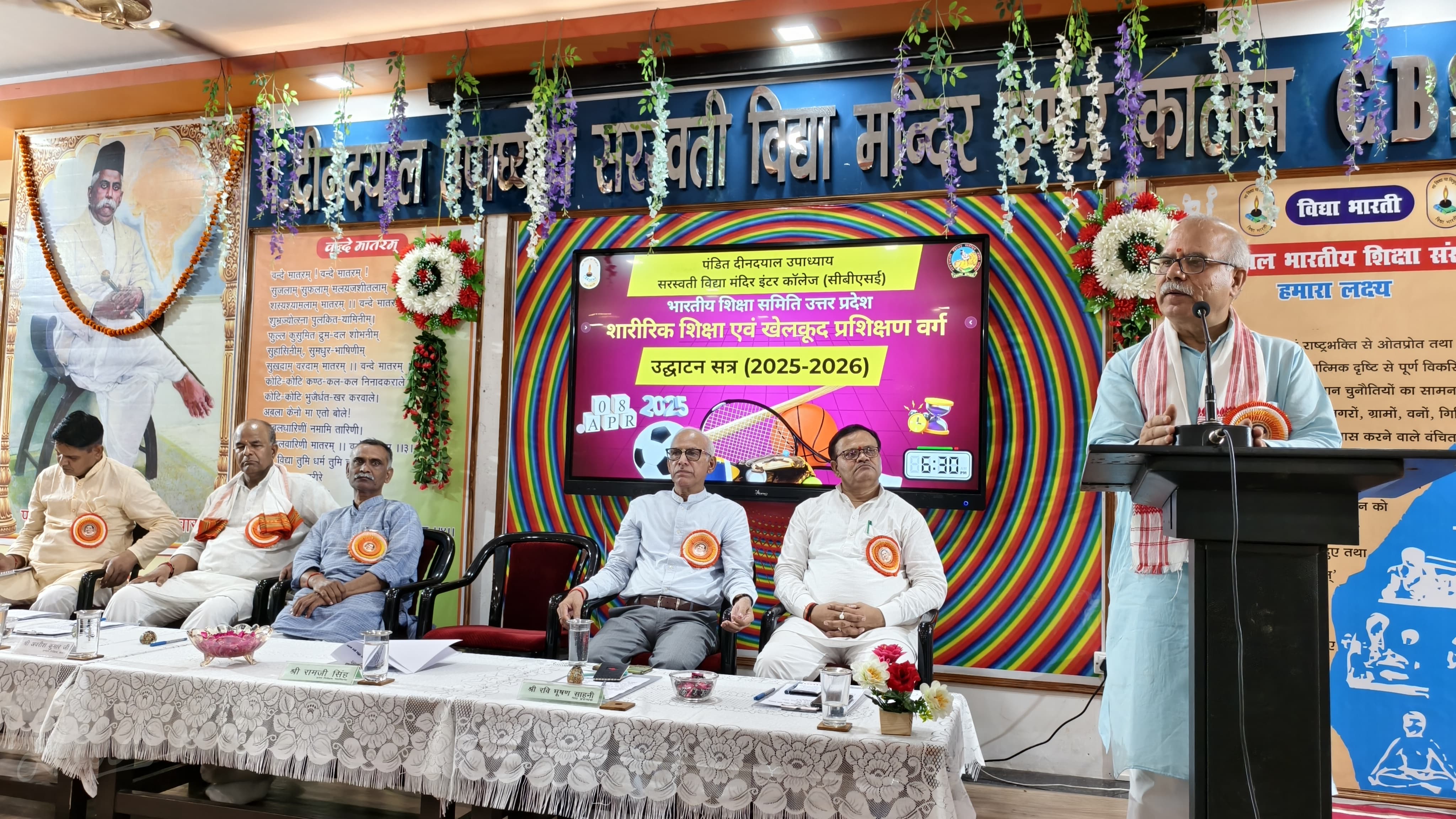 लखीमपुर: पंडित दीनदयाल उपाध्याय सरस्वती विद्या मंदिर इंटर कॉलेज में शारीरिक शिक्षा एवं खेलकूद प्रशिक्षण वर्ग का उद्घाटन सत्र आयोजित ।