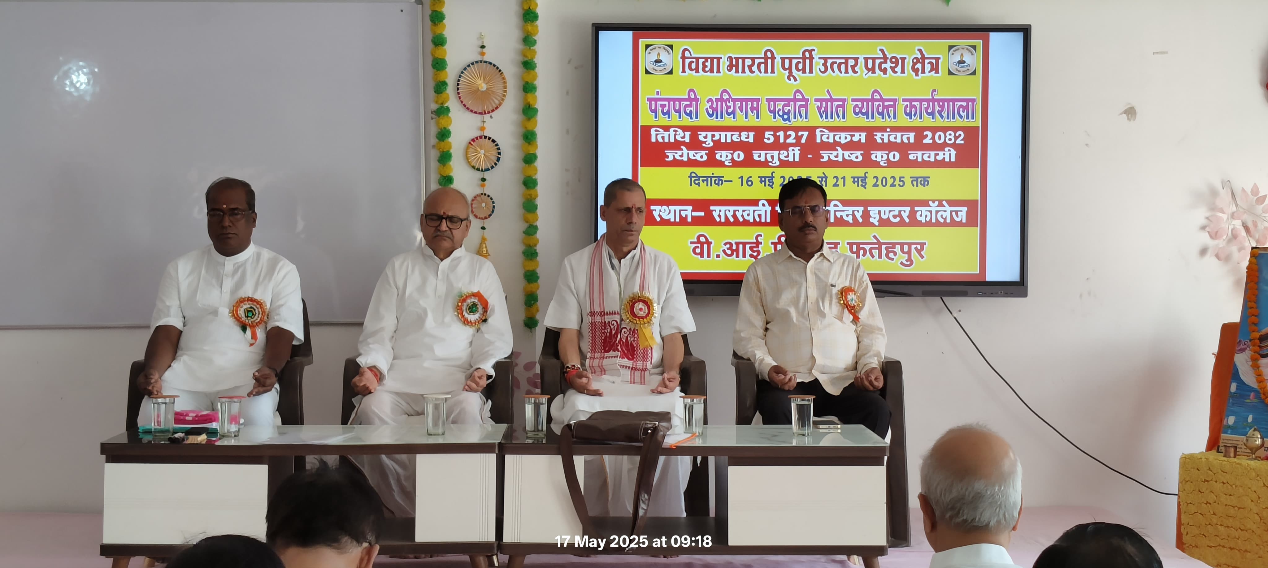 पंचपदी अधिगम पद्धति प्रशिक्षण वर्ग फतेहपुर में सम्पन्न