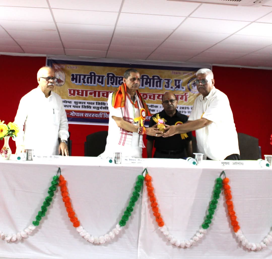 रायबरेली : प्रधानाचार्य पुनश्चर्या वर्ग आयोजित