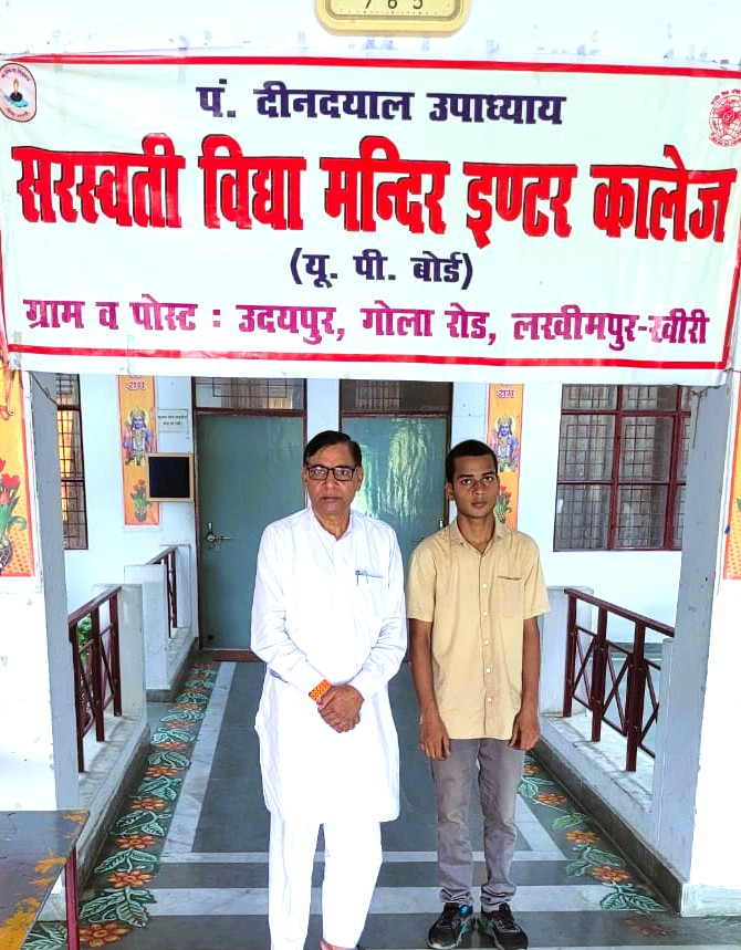 लखीमपुर: विद्यालय के भैया का  हुआ आई0आई0टी0 गुवाहटी में चयन।