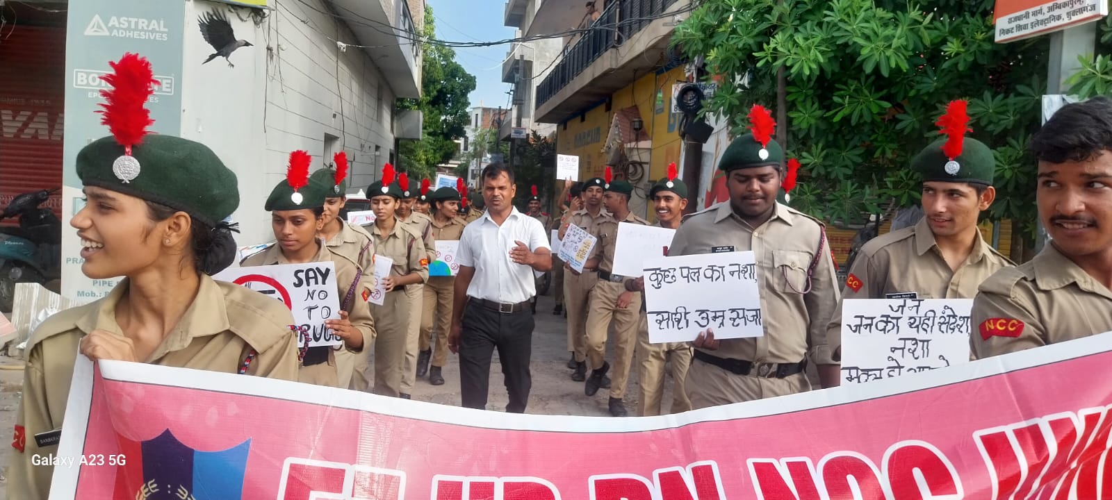 उन्नाव: स0वि0म0इ0का0 गोपीनाथपुरम के 57 BN NCC के कैडेट्स द्वारा निकाली एक संदेशात्मक रैली