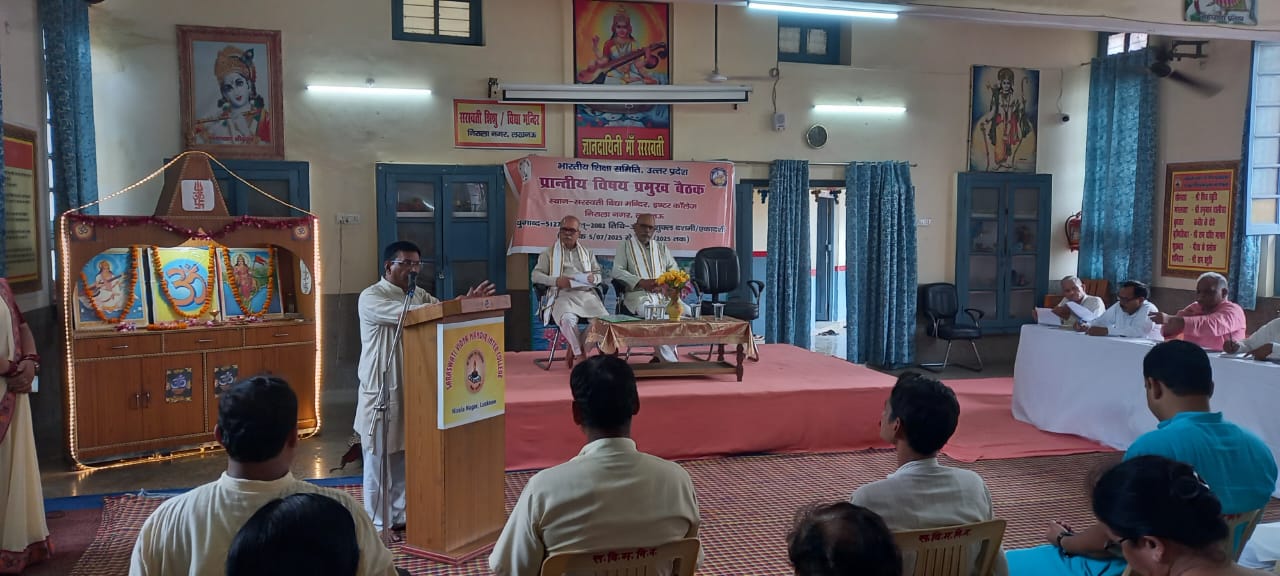 लखनऊ: प्रांतीय विषय प्रमुख एवं सह-विषय प्रमुखों की दो दिवसीय बैठक संपन्न