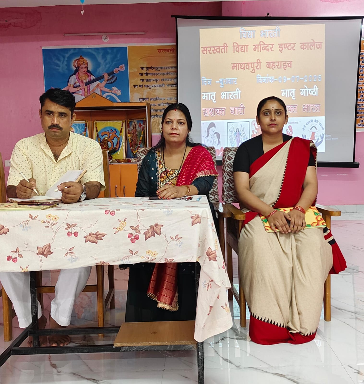 बहराइच : स.वि.मं.इं.का. माधवपुरी में किया गया मातृ गोष्ठी का आयोजन