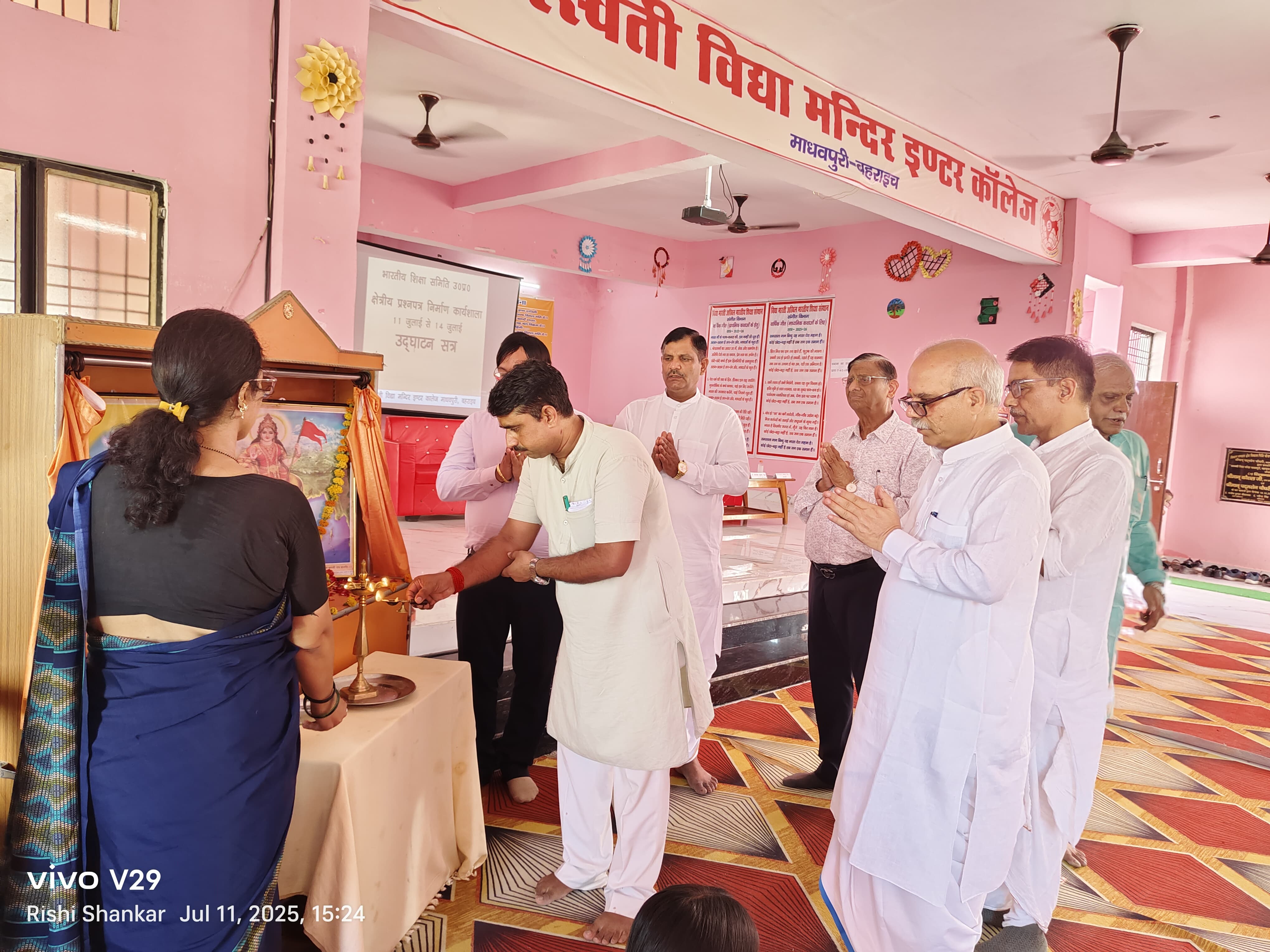 बहराइच: क्षेत्रीय प्रश्न पत्र निर्माण कार्यशाला  उद्घाटन सत्र