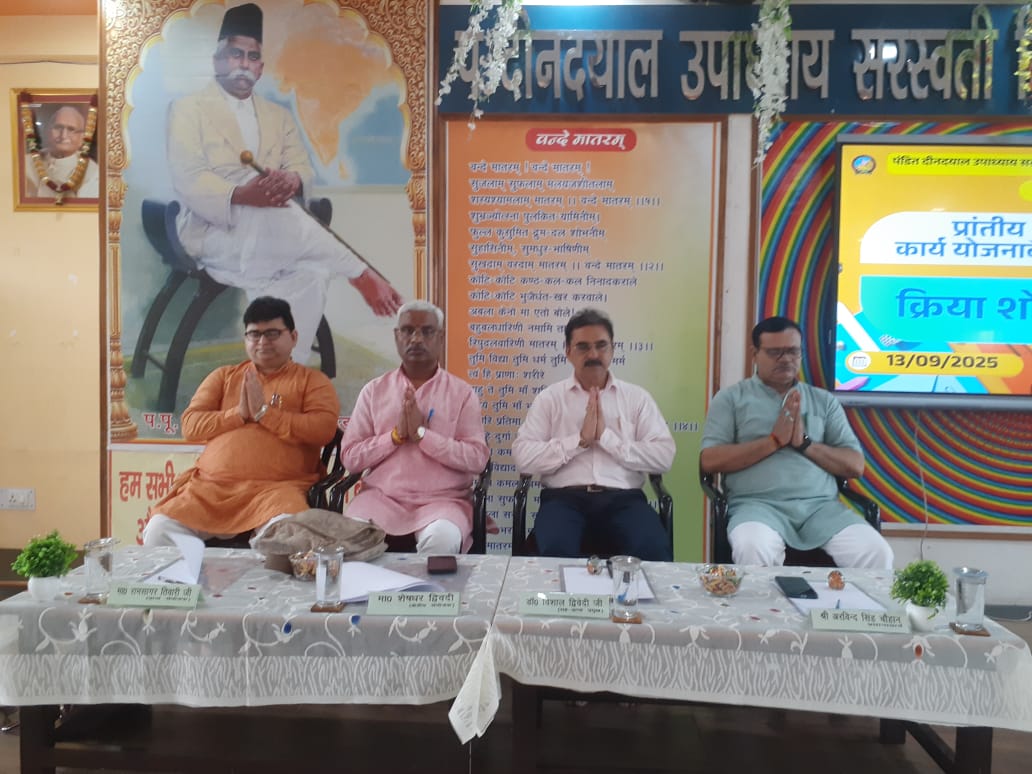 लखीमपुर: प्रांतीय क्रिया शोध कार्ययोजना बैठक संपन्न