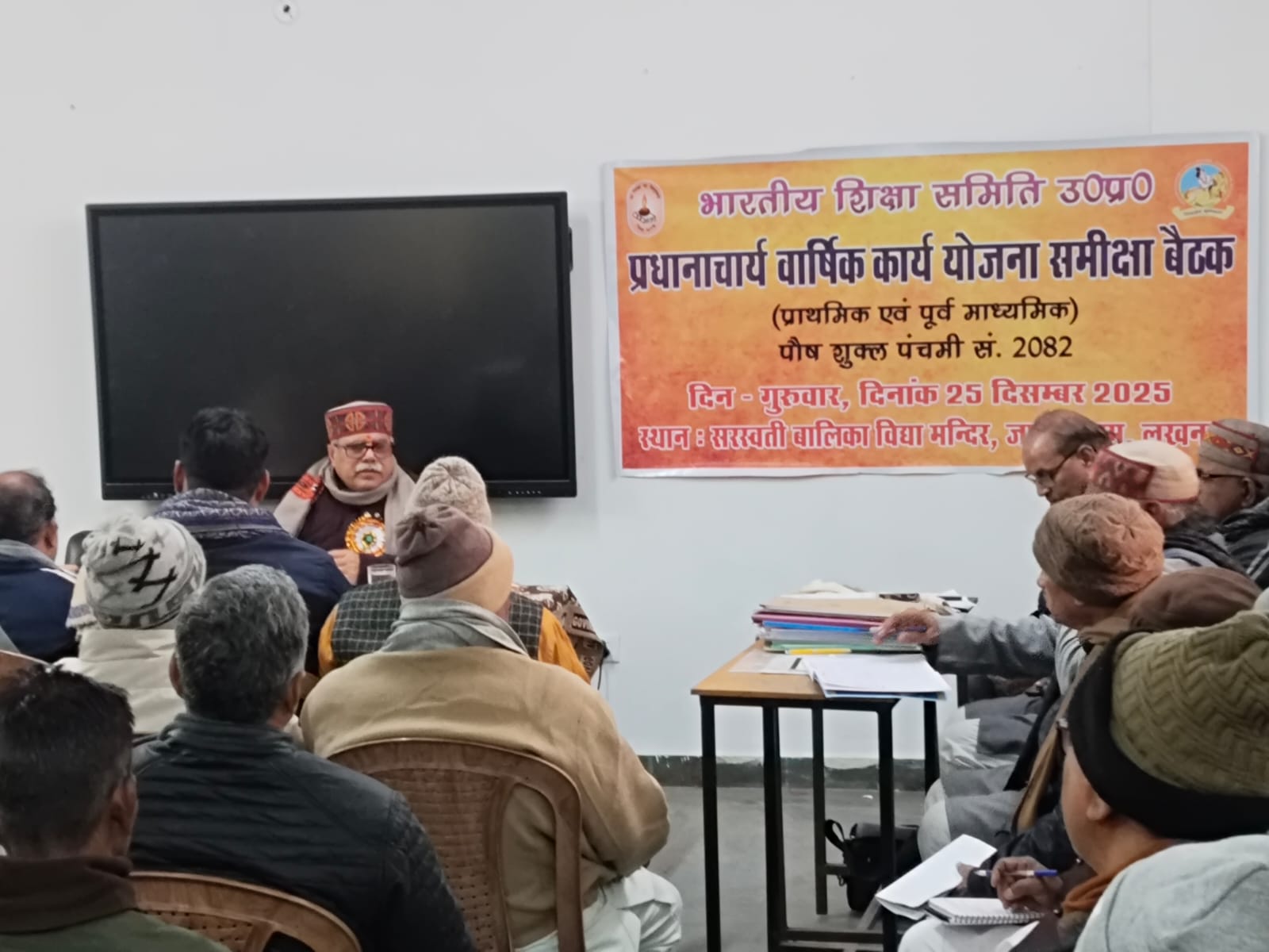 लखनऊ : प्रधानाचार्य वार्षिक कार्य-योजना समीक्षा बैठक सम्पन्न