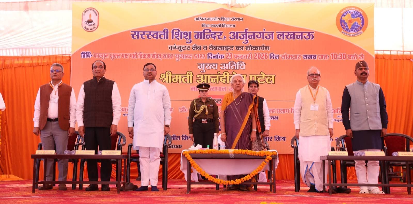 लखनऊ: सरस्वती शिशु मंदिर, अर्जुनगंज में नवीन कम्प्यूटर लैब एवं आधिकारिक वेबसाइट का भव्य लोकार्पण