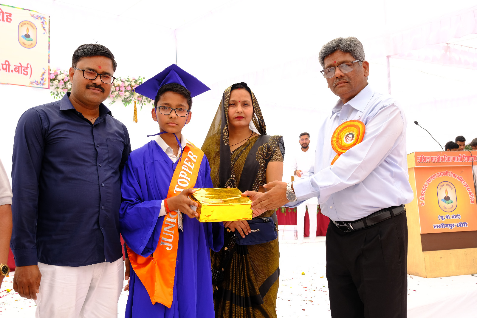 लखीमपुर : वार्षिक परीक्षाफल एवं पुरस्कार वितरण समारोह गरिमामय वातावरण में सम्पन्न