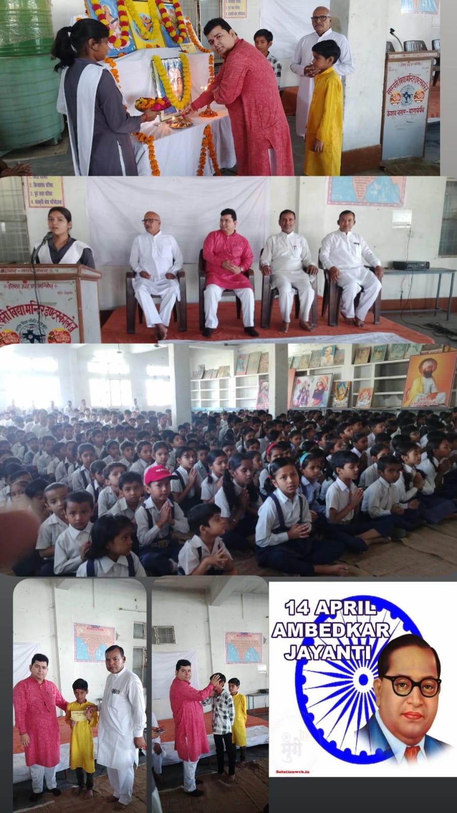 बाराबंकी: सरस्वती विद्या मंदिर इंटर कॉलेज में श्रद्धापूर्वक मनाई गई डॉ. भीमराव अंबेडकर जयंती