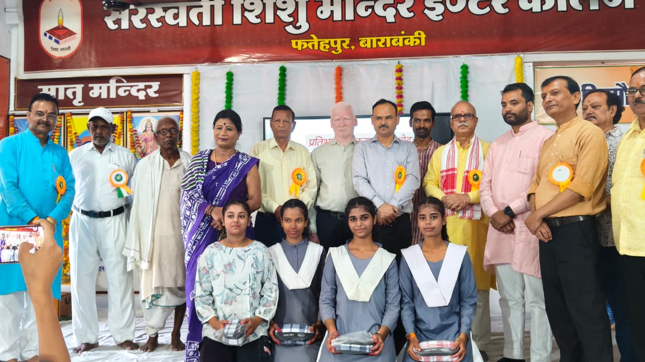 बाराबंकी: प्रतिभा अलंकरण समारोह में मेधावियों का हुआ सम्मान