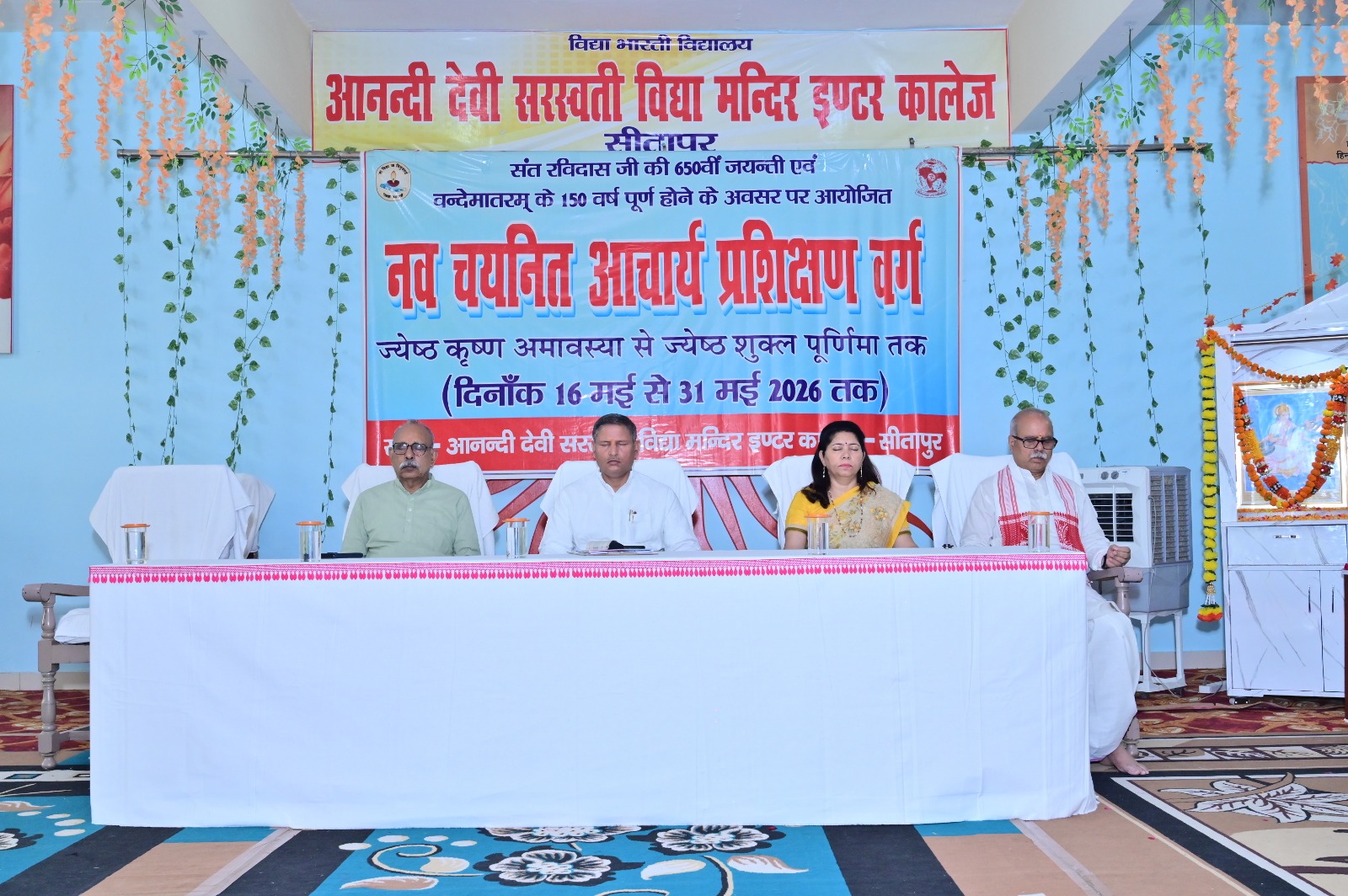 सीतापुर में नवचयनित आचार्य प्रशिक्षण वर्ग का शुभारंभ, “हम ज्ञान के मंदिर के पुजारी हैं” का संदेश