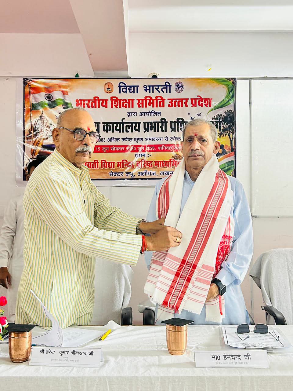 लखनऊ : प्रान्तीय कार्यालय प्रभारी प्रशिक्षण वर्ग 2026