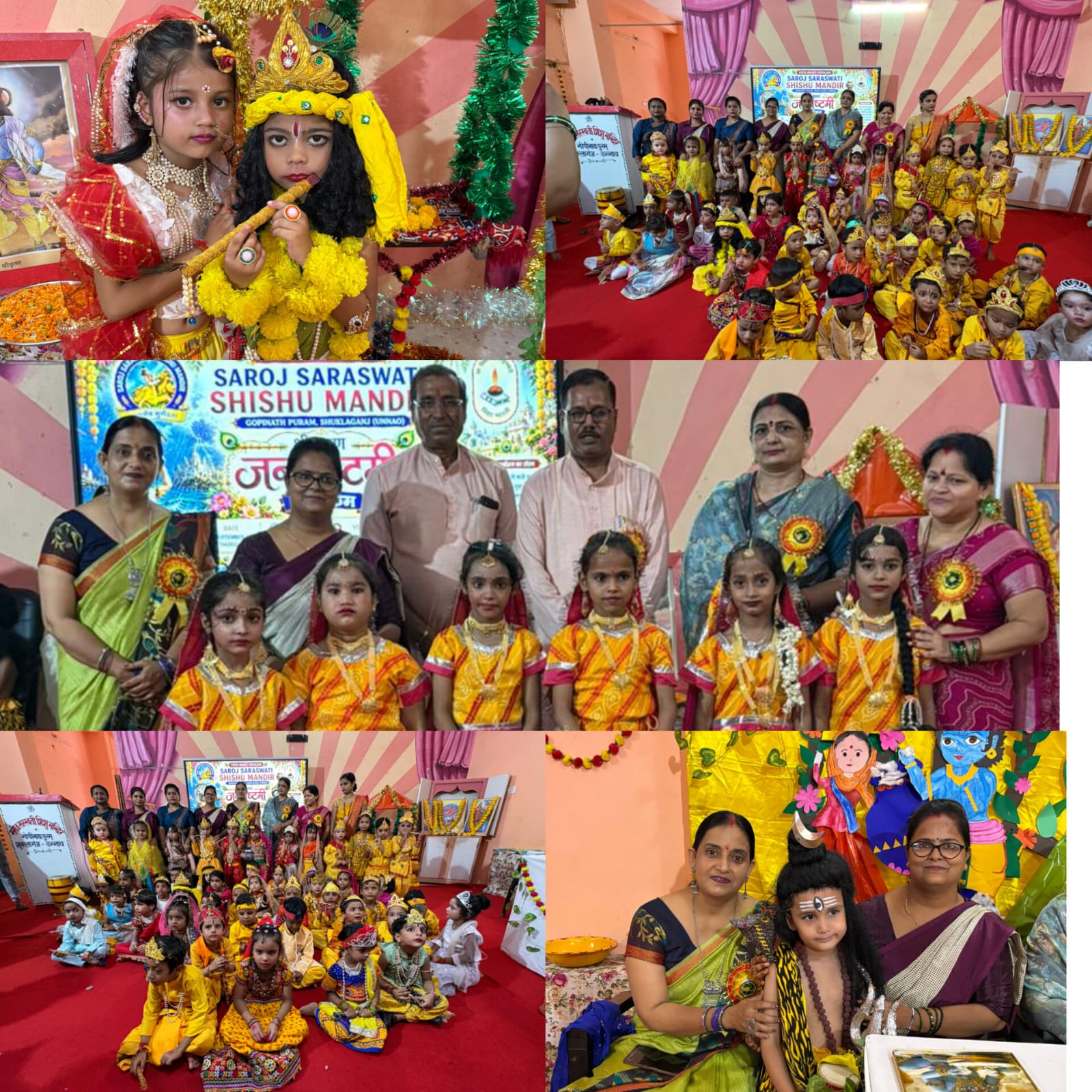 उन्नाव :सरोज सरस्वती शिशु वाटिका / मन्दिर में मनाया गया श्रीकृष्ण जन्माष्टमी का पावन पर्व हर्षोल्लास