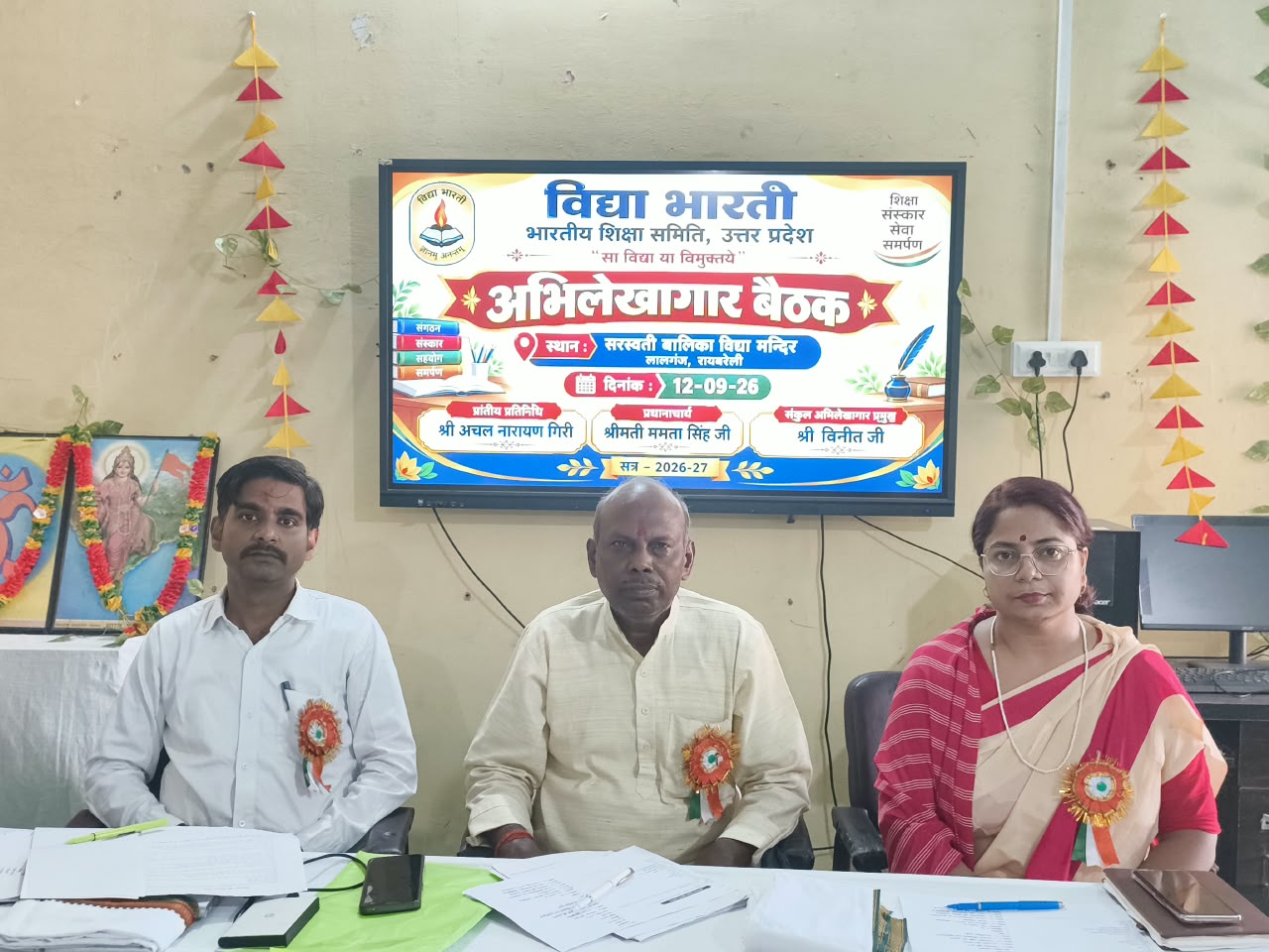 रायबरेली : संकुल के अभिलेखागार प्रमुखों की बैठक संपन्न